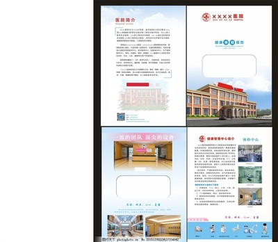 體檢報告與宣傳設計的藝術 打造醫院品牌與患者信任的橋梁