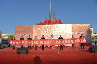 秦吳交融繪新卷 泰州文化志愿者咸陽文化交流行策劃方案