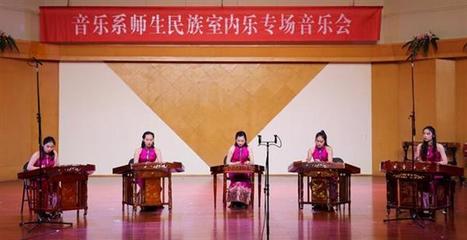 詩路飛弦，樂韻交融 記音樂系師生民族室內樂專場音樂會暨文化藝術交流活動