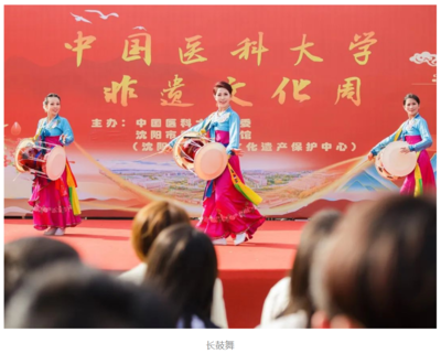 守正創(chuàng)新，醫(yī)脈相承 中國醫(yī)科大學成功舉辦“非遺進校園 文化共傳承”文化周系列活動